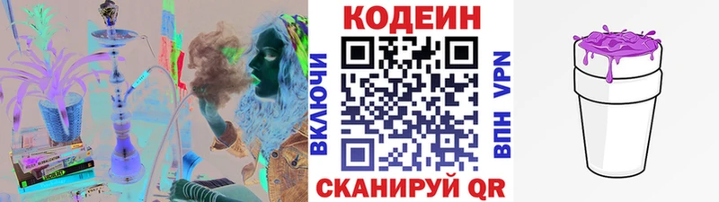 Кодеиновый сироп Lean напиток Lean (лин)  магазин продажи   нарко площадка клад  Клинцы 