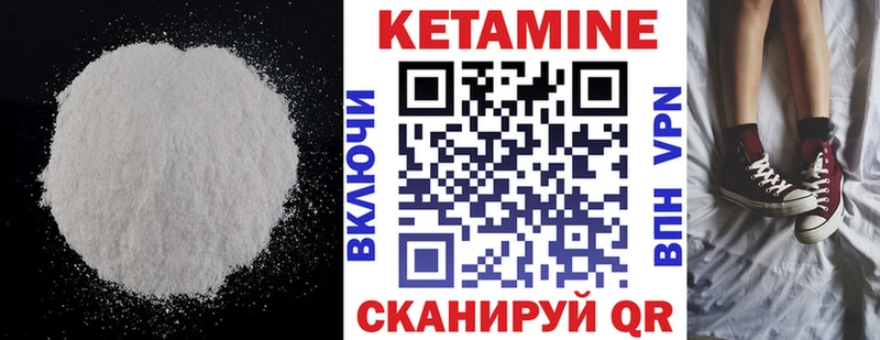 КЕТАМИН VHQ  Клинцы 