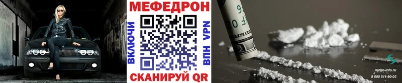 Мефедрон мяу мяу  Клинцы 